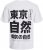 Jack & Jones Ayce Crew Neck T-Shirt White - Marškinėliai - Marškinėliai - 2XL-14XL